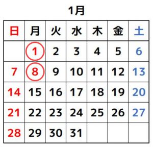 正当化する 貞 学校の先生 30 年 8 月 カレンダー Fukuo Eye Clinic Jp