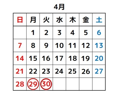 2019年4月のカレンダー
