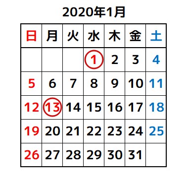 2020年 令和2年 の祝日はどうなる カレンダーと一覧で紹介 気に