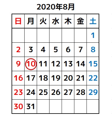 2020年 令和2年 の祝日はどうなる カレンダーと一覧で紹介 気になること 知識の泉
