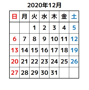 2020年 令和2年 の祝日はどうなる カレンダーと一覧で紹介 気に