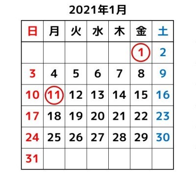 2021年 令和3年 の祝日はどうなる カレンダーと一覧で紹介 気に
