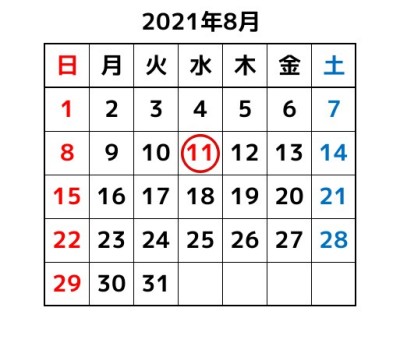 21年 令和3年 の祝日はどうなる カレンダーと一覧で紹介 気になること 知識の泉