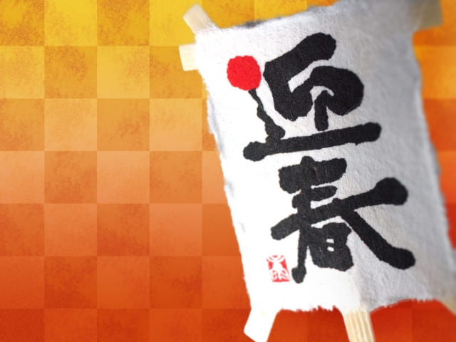 年 21年の仕事納めと仕事始め 役所や銀行や郵便局はいつ 気になること 知識の泉