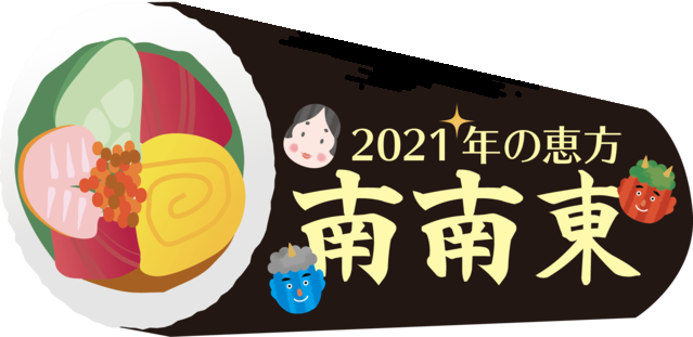 nannantou amabie (1) (1)